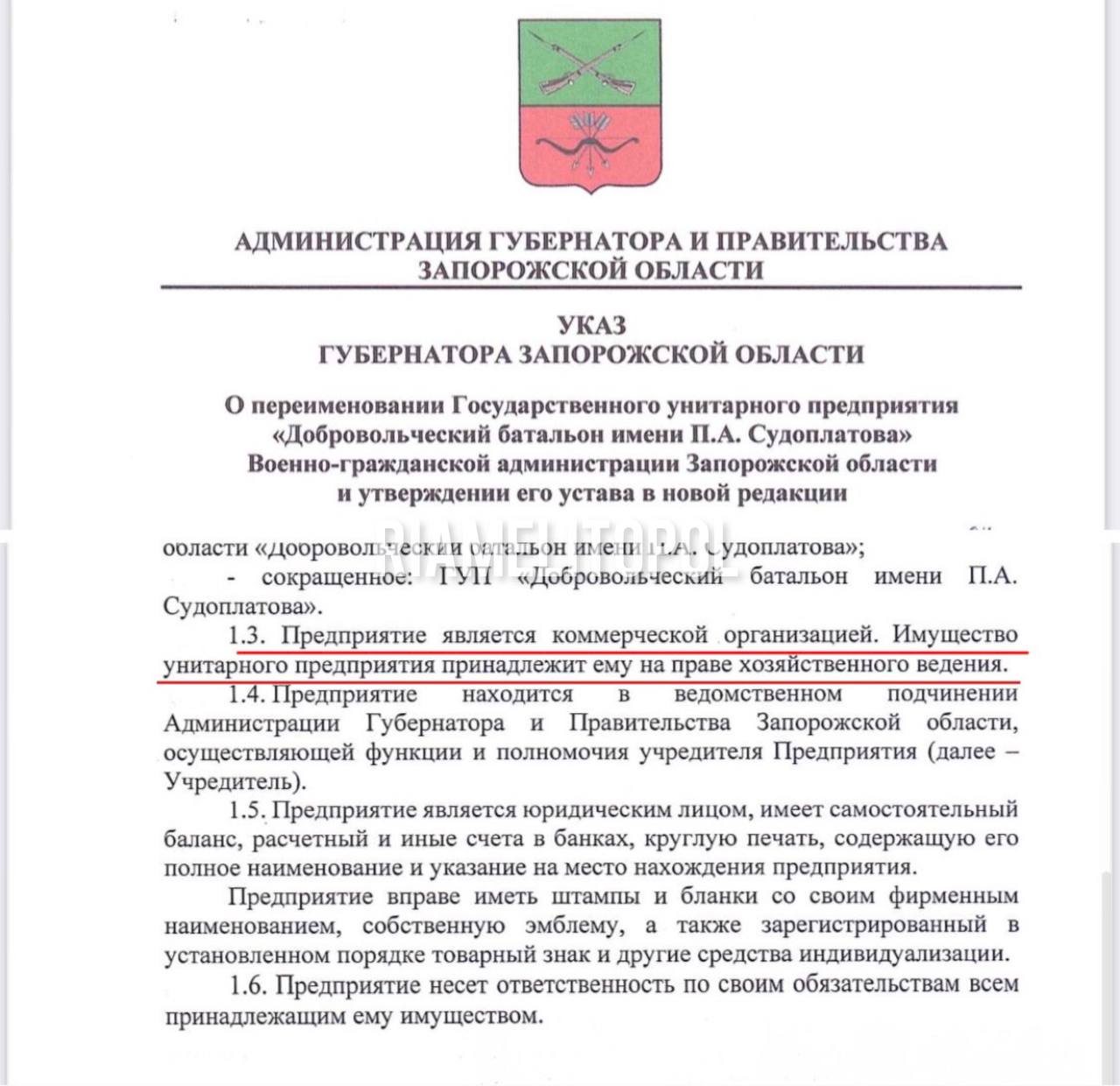 Изначально и.о. директора ГУП в росеестре был указан некий Деревянко Виталий Григорьевич. 2